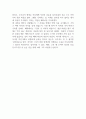 문학과상상력_다음의 글을 읽고 아래의 항목들에 대해 작성할 것 4페이지