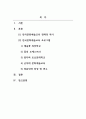 문화예술교육론_한국문화예술교육의 정책 2페이지