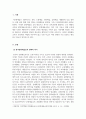 문화예술교육론_한국문화예술교육의 정책 3페이지