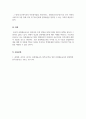 문화예술교육론_한국문화예술교육의 정책 6페이지