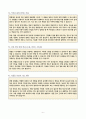[고득점] 2024년 에어부산 최근 면접기출 및 면접 노하우 6페이지