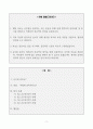 [고득점] 2025 육군 공개채용 군무원(준비&면접&합격사례) 2페이지
