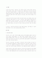 스칸디나비아 복지국가에 관하여 설명하시오. 2페이지