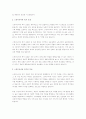 스칸디나비아 복지국가에 관하여 설명하시오. 3페이지