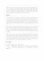 스칸디나비아 복지국가에 관하여 설명하시오. 4페이지