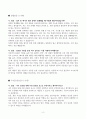 [고득점] 2025년 육군 군무원 면접(출제된 면접안) 4페이지