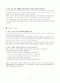 [고득점] 2025년 육군 군무원 면접(출제된 면접안) 5페이지