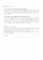 [고득점] 2025년 육군 군무원 면접(출제된 면접안) 6페이지