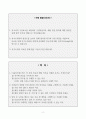 [A+] CJ올리브네트웍스 합격자소서 2페이지