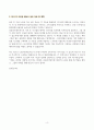 [A+] CJ올리브네트웍스 합격자소서 4페이지