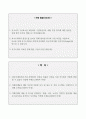 [A+] CJ제일제당 합격자소서 2페이지