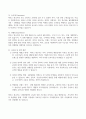 [A+] CJ제일제당 합격자소서 5페이지