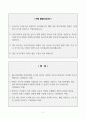 [A+] KB국민은행 IT 합격자소서 2페이지