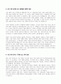 [A+] KB국민은행 IT 합격자소서 4페이지