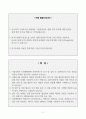 [A+] 보라매병원 합격자소서 2페이지