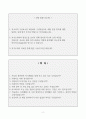 [A+] 분당서울대병원 합격자소서 2페이지