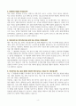 [A+] 분당서울대병원 합격자소서 4페이지