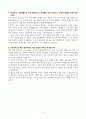 [A+] 분당서울대병원 합격자소서 5페이지