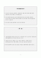 [A+] 삼성서울병원 합격자소서 2페이지