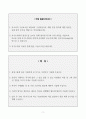 [A+] 삼양그룹 합격자소서 2페이지