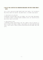[A+] 삼양그룹 합격자소서 5페이지