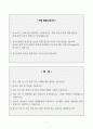 [A+] 시니어클럽 지원 합격자소서 2페이지
