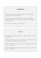 [A+] 신세계그룹 마케팅직 합격자소서 2페이지