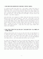 [A+] 신세계그룹 마케팅직 합격자소서 3페이지