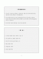 [A+] 에스오일(S-OIL) 합격자소서 2페이지