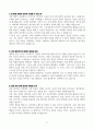 [A+] 에스오일(S-OIL) 합격자소서 3페이지