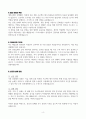 [A+] 에스오일(S-OIL) 합격자소서 4페이지