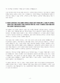 [A+] 일동제약 합격자소서 4페이지