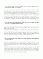 [A+] 지역농협 합격자소서 3페이지