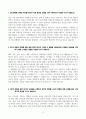 [A+] 하나은행 합격자소서 3페이지