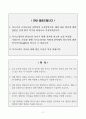 [A+] 한국지역난방공사 전기직 합격자소서 2페이지