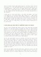 [A+] 한화에어로스페이스 R&D(연구개발)직 합격자소서 5페이지