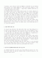 [A+] 한화에어로스페이스 합격자소서 4페이지