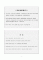 [A+] 현대로템 조립직 합격자소서 2페이지