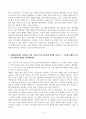 [A+] 현대자동차 합격자소서 4페이지