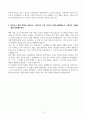 [A+] 현대자동차 합격자소서 5페이지