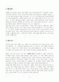 [우수 독후감] Book Review & 독후감 [살아갈 날들을 위한 괴테의 시] 2페이지