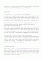 [우수 독후감] Book Review & 독후감 [엄마와 헤어지는 중입니다] 3페이지