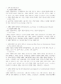 [고득점] A+ 성인간호학 Case Study 심혈관 질환 4페이지