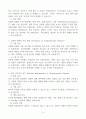 [고득점] A+ 성인간호학 Case Study 심혈관 질환 5페이지