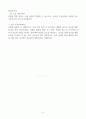 [고득점] A+ 성인간호학 Case Study 심혈관 질환 6페이지