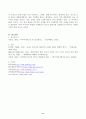 인간과 사회 교재 제15장을 읽은 후 대중매체의 효과에 대해서 정리하고, 교재에서의 대중매체의 효과에 대한 이론들이 SNS를 중심으로 확산되는 메시지의 효과를 설명하는데 타당한지 여러 사례들을 들어 서술하시오. 6페이지