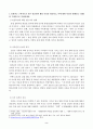1. 동물과는 근본적으로 다른 인간만의 행동 특성을 정리하고, 이에 대한 자신의 견해(또는 경험) 를 구체적으로 작성하세요. 2페이지