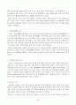 1. 동물과는 근본적으로 다른 인간만의 행동 특성을 정리하고, 이에 대한 자신의 견해(또는 경험) 를 구체적으로 작성하세요. 3페이지
