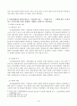 1. 동물과는 근본적으로 다른 인간만의 행동 특성을 정리하고, 이에 대한 자신의 견해(또는 경험) 를 구체적으로 작성하세요. 4페이지