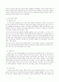 1. 동물과는 근본적으로 다른 인간만의 행동 특성을 정리하고, 이에 대한 자신의 견해(또는 경험) 를 구체적으로 작성하세요. 5페이지